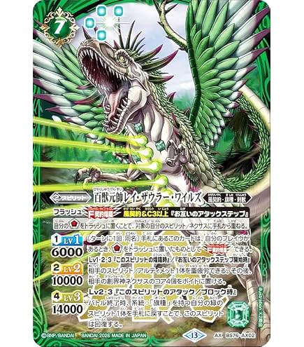 Amazon.co.jp: バトルスピリッツ 反逆の翼ハルマキス（NXレア） 契約編